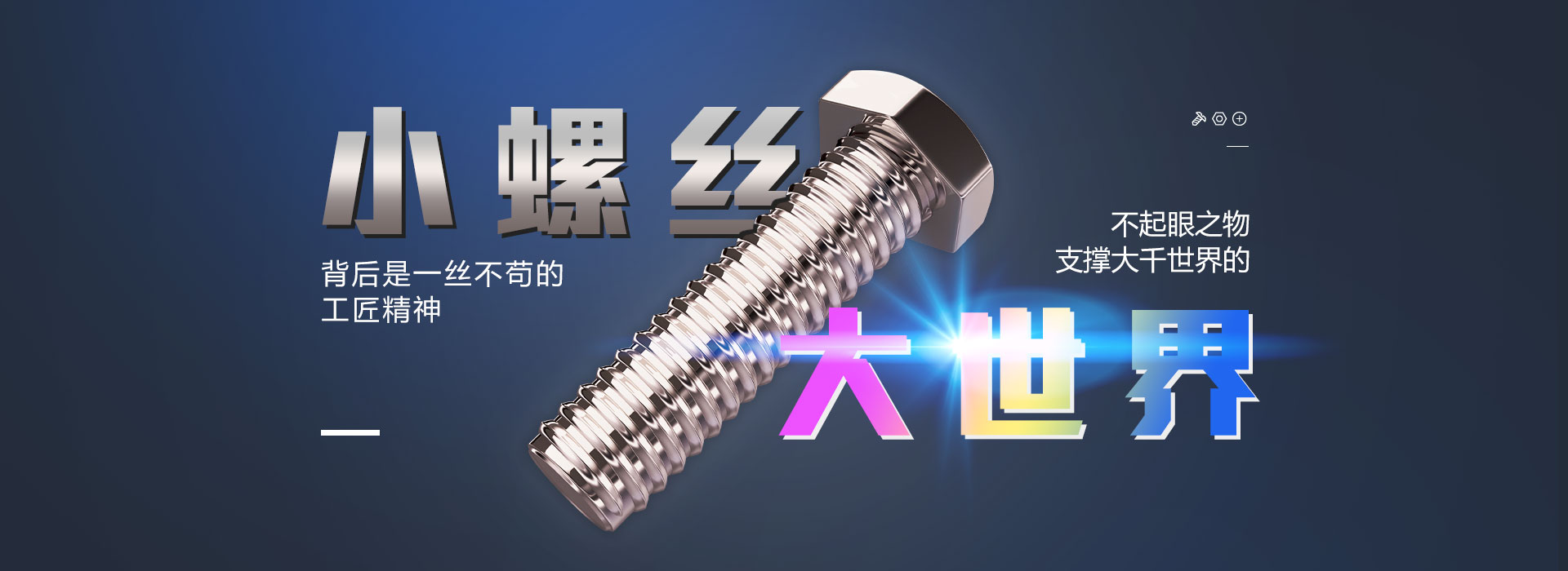組合螺絲廠