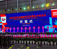 勁佳精密亮相2023中國家電及消費電子博覽